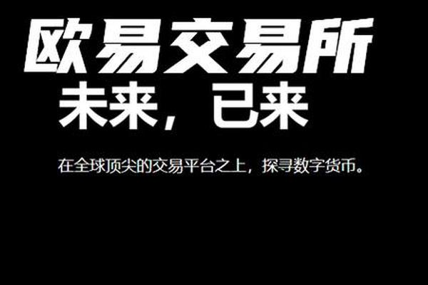 欧易交易_欧易交易所资金费率规则｜手续费优化策略