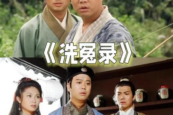洗冤录第1部