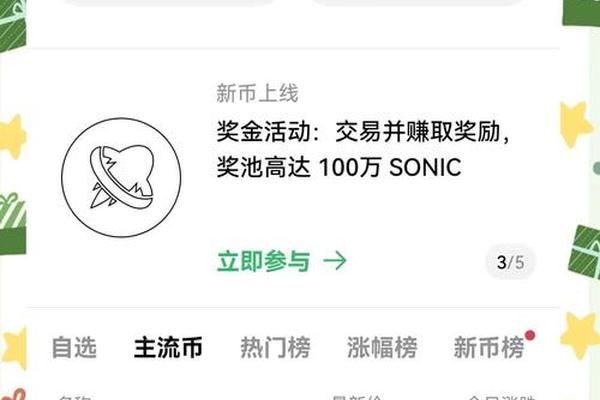 欧易交易所app_欧易合约交易大赛报名入口｜高额奖金池规则详解