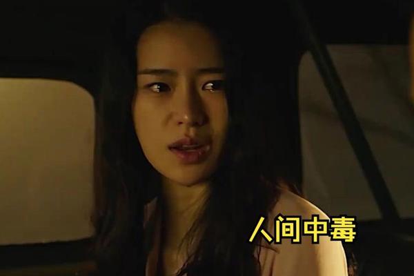 人间中毒完整版求
