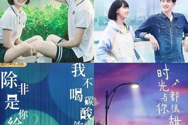 时光与你都很甜免费观看全集电视剧