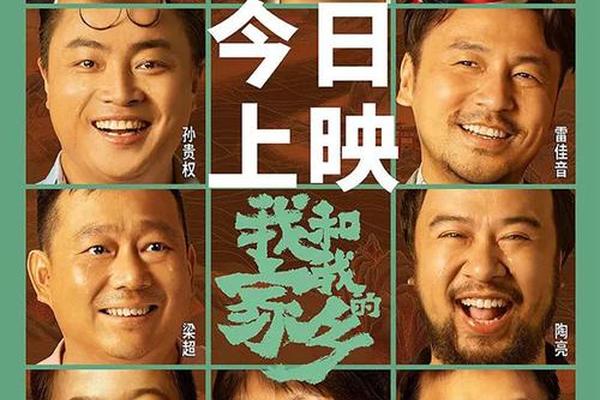 我和我的家乡免费版观看