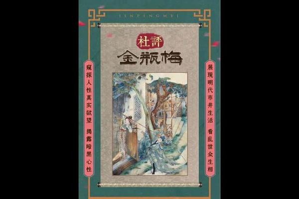金瓶梅全集2