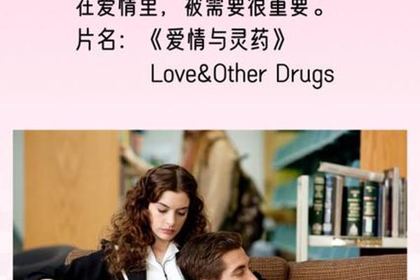 爱情灵药