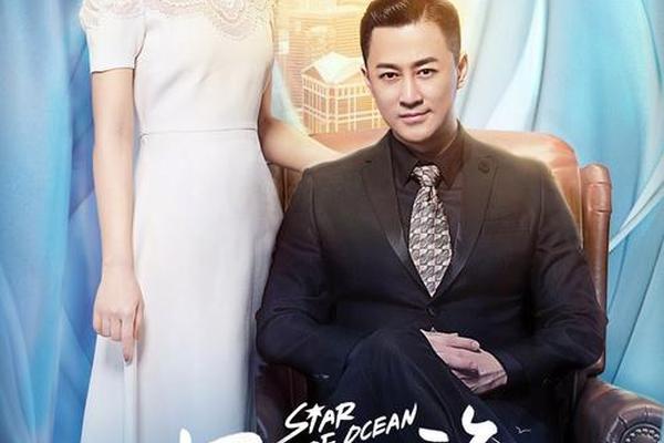 星辰大海电视剧免费全集观看