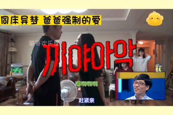 同床异梦2023年最新一期