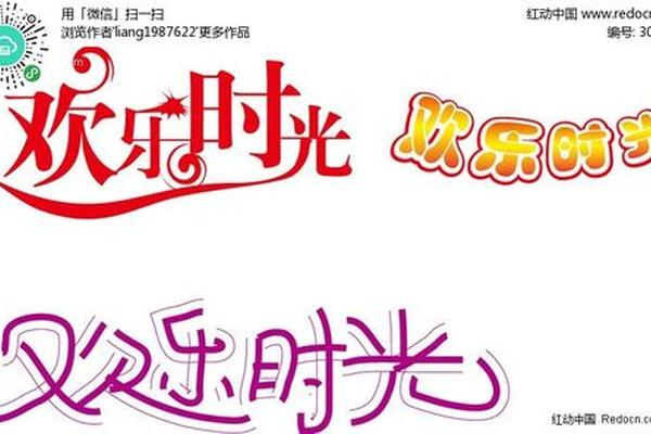 欢乐时光