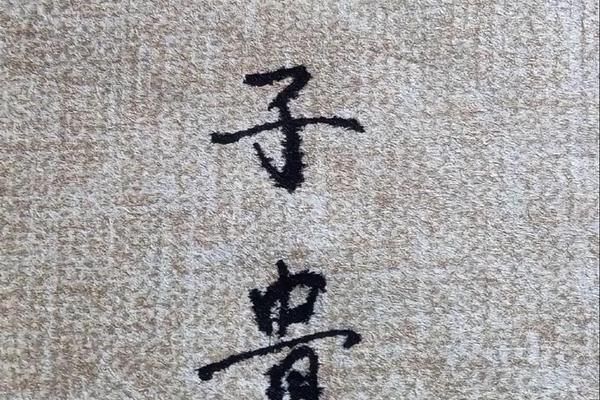 金榜题名之母凭子贵