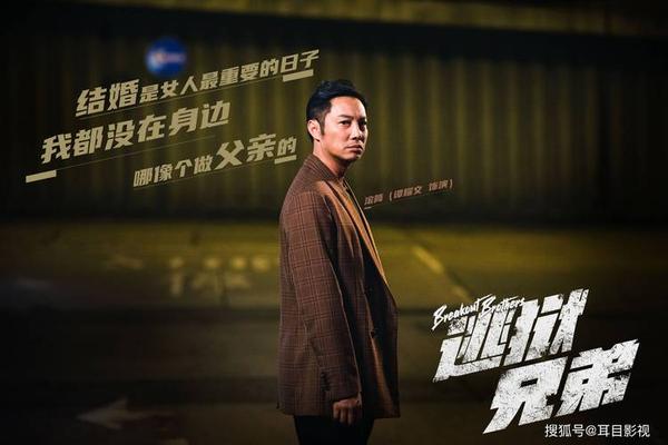 逃狱兄弟3免费播放
