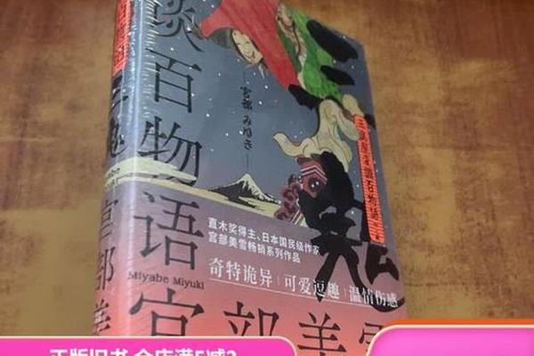怪谈百物语