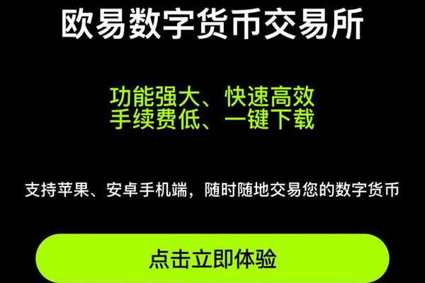 欧易交易所app下载_欧易APP如何保障账户安全？防盗号+防钓鱼全解析