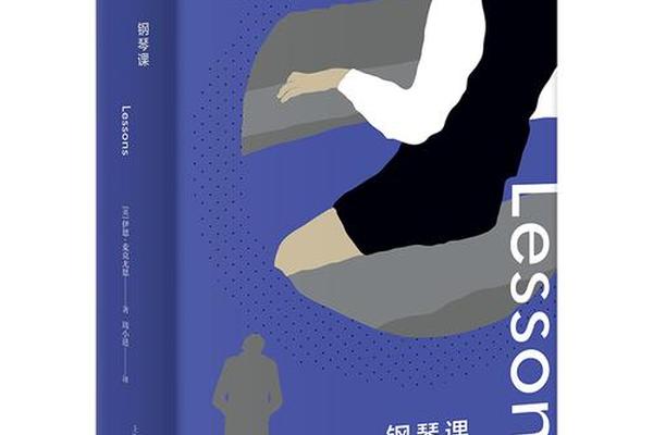 钢琴课百度影音