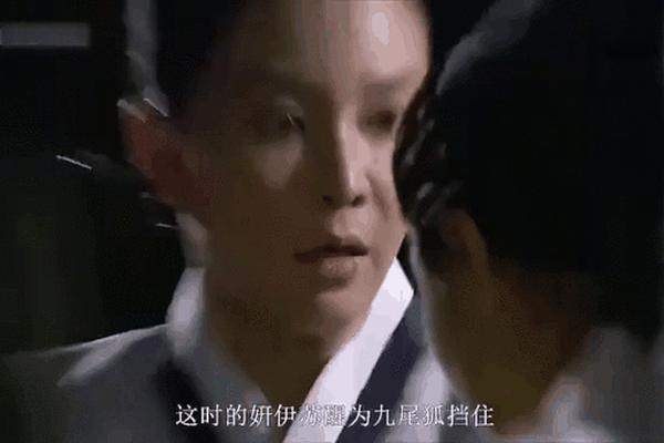 九尾狐姐姐传电视剧