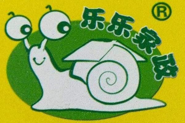 快乐到家乐乐