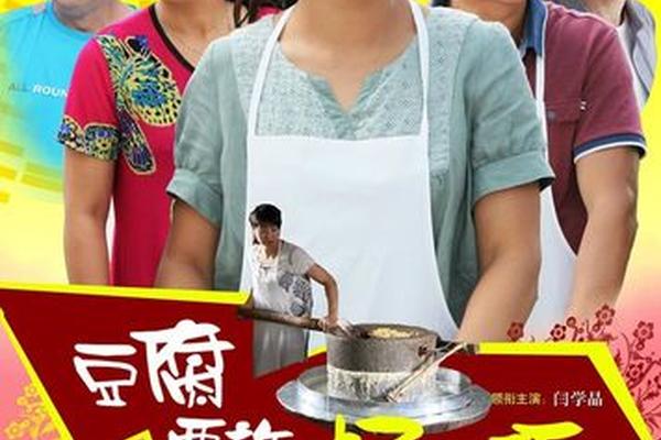 豆腐西施杨七巧 电视剧