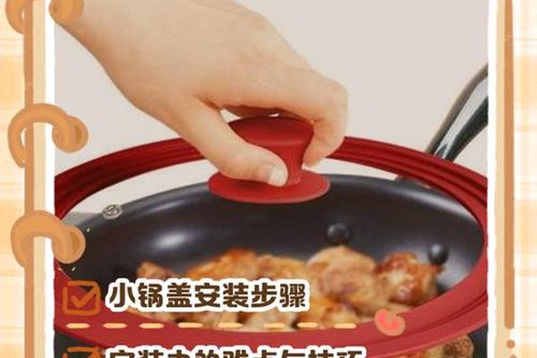 小锅盖当官