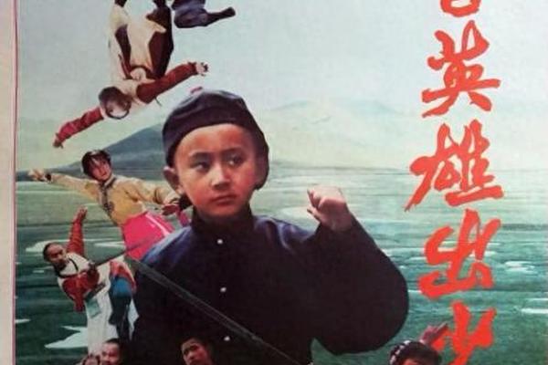 电影 80后