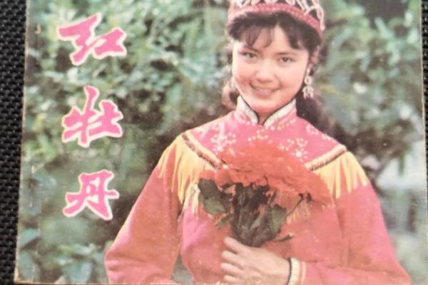 电影红牡丹