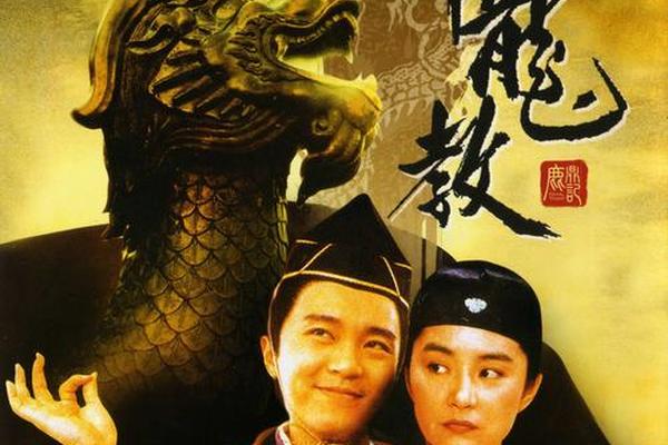 鹿鼎记2神龙教快播
