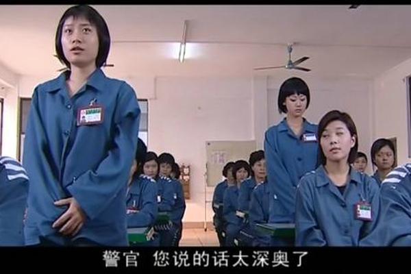 女监档案电视剧