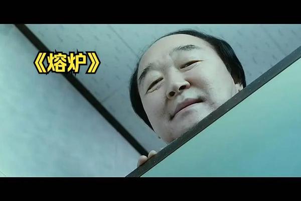熔炉