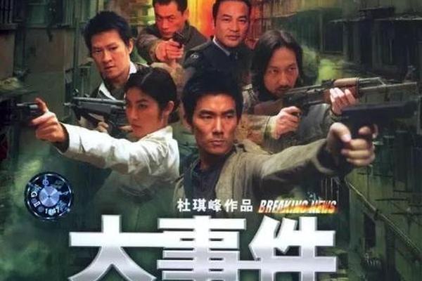 大事件电影