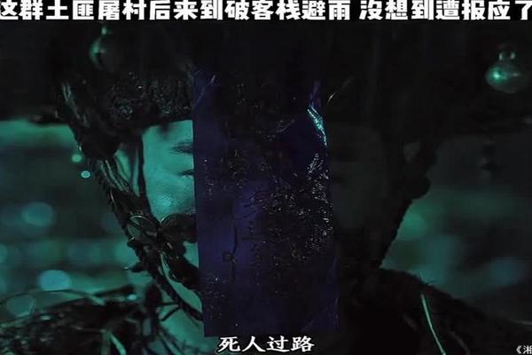 湘西诡案