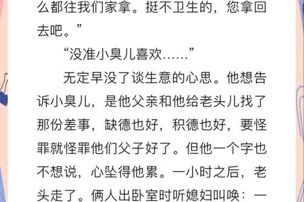 天浴完整版