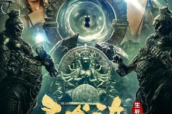 寻龙诀在线观看