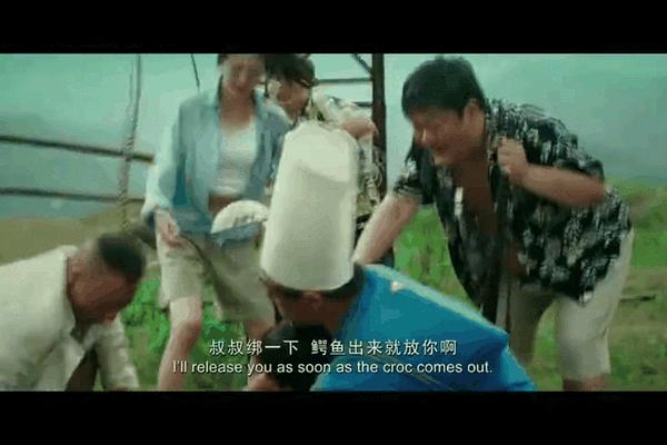 百万巨鳄2