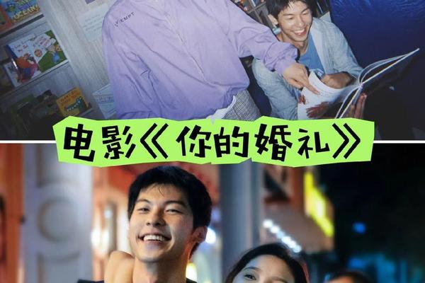 你的婚礼电影免费观看完整版