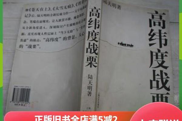 高纬度战栗