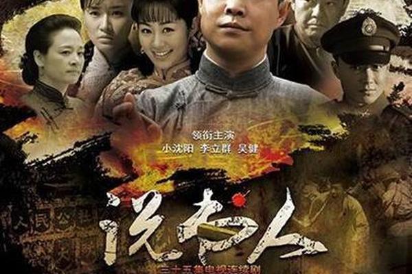 说书人 电视剧