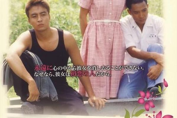 韩剧初恋