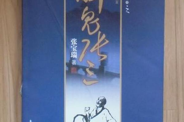 醉鬼张三