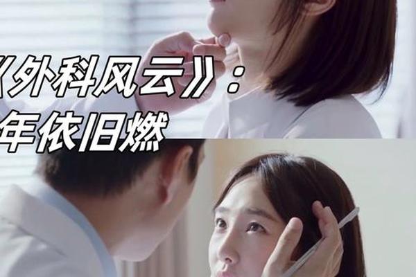 外科风云全集在线观看