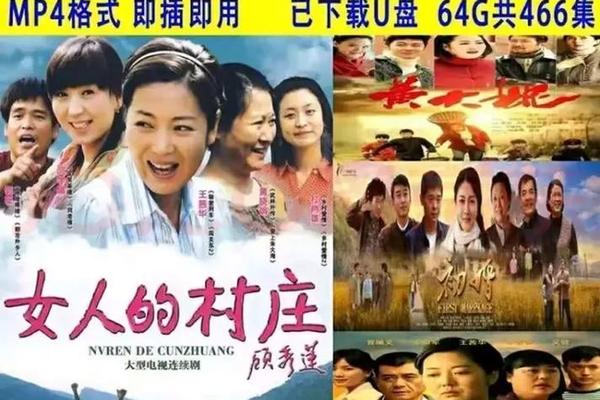 电视剧乡村爱情13部全集在线观看