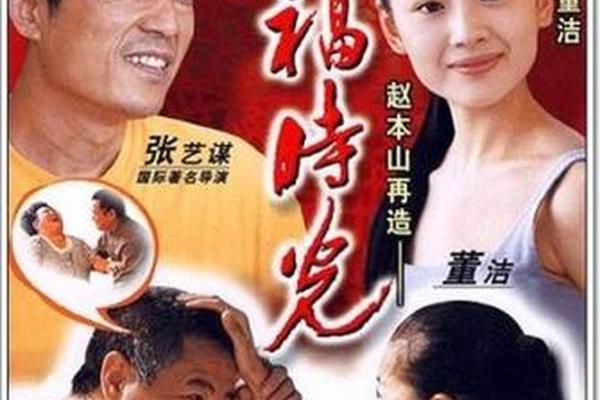 幸福时光电影