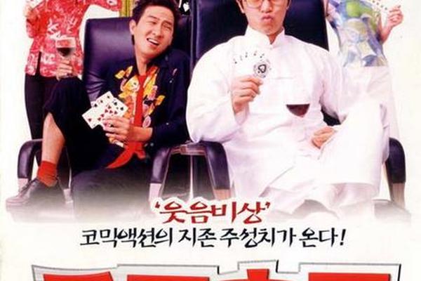 千王之王2002
