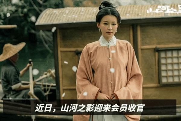 山河之影电视剧免费观看