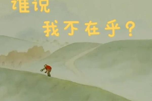 谁说我不在乎你
