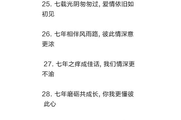 结婚七年