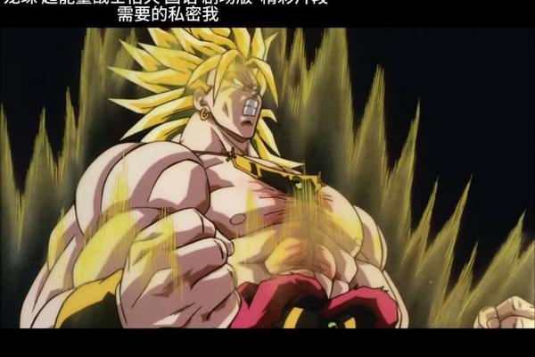 龙珠剧场版国语