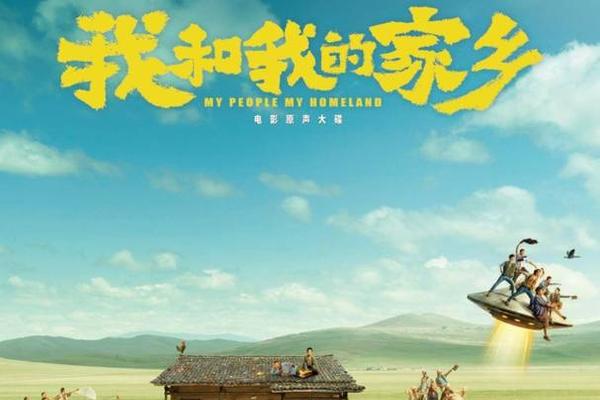 我和我的家乡在线播放