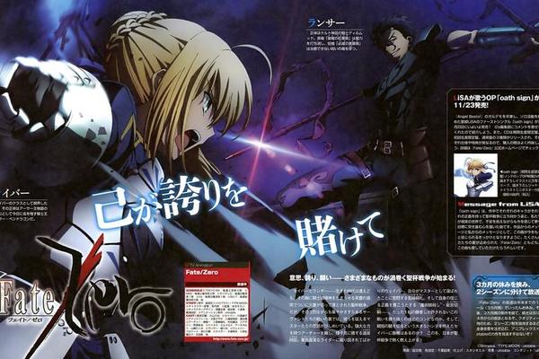 fatezero第二季