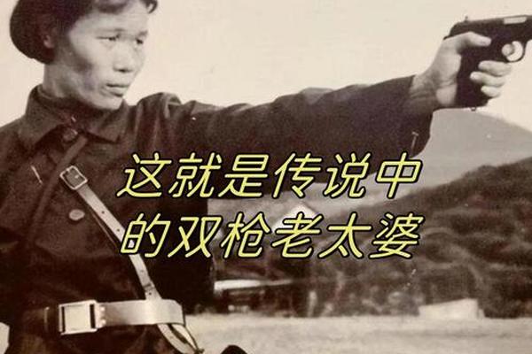 电视剧双枪老太婆