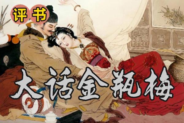 金瓶梅全集观看完整版国语