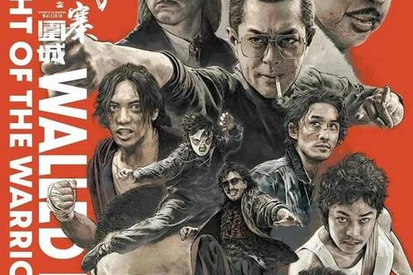 九龙城寨之围城电影在线观看