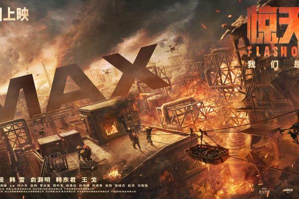 惊天救援电影完整版免费观看国语在线