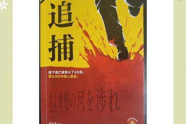 逃亡之路